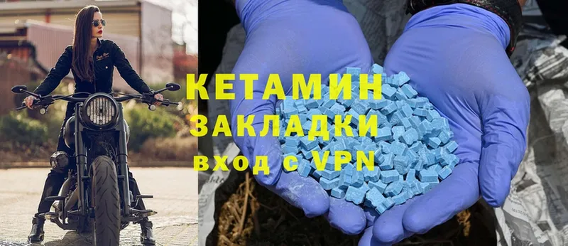 купить наркотики цена  Копейск  КЕТАМИН VHQ 